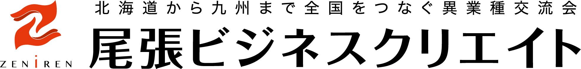 尾張ビジネスクリエイト